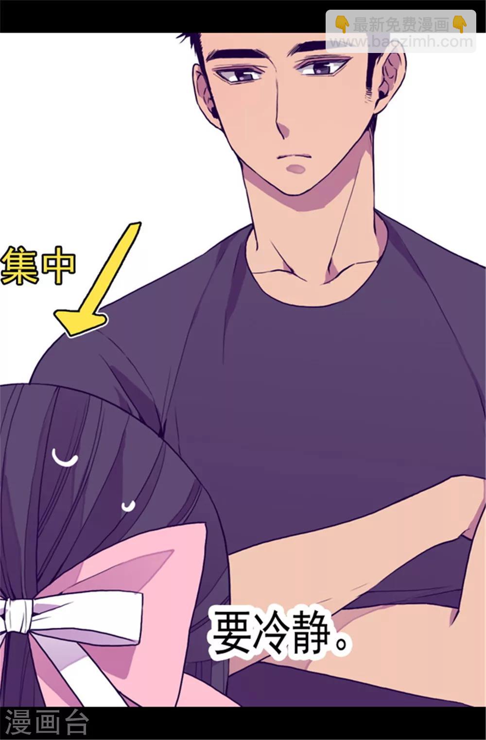 🍴据说我是王的女儿 第61话 莫名其妙的二选一 第14页