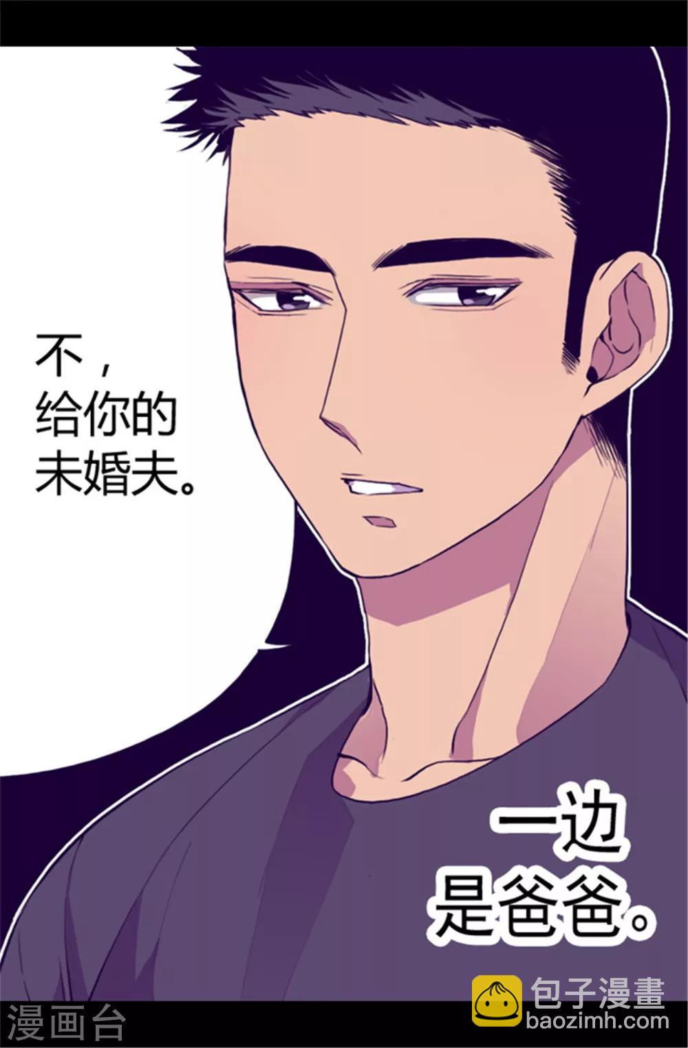 🍴据说我是王的女儿 第61话 莫名其妙的二选一 第16页