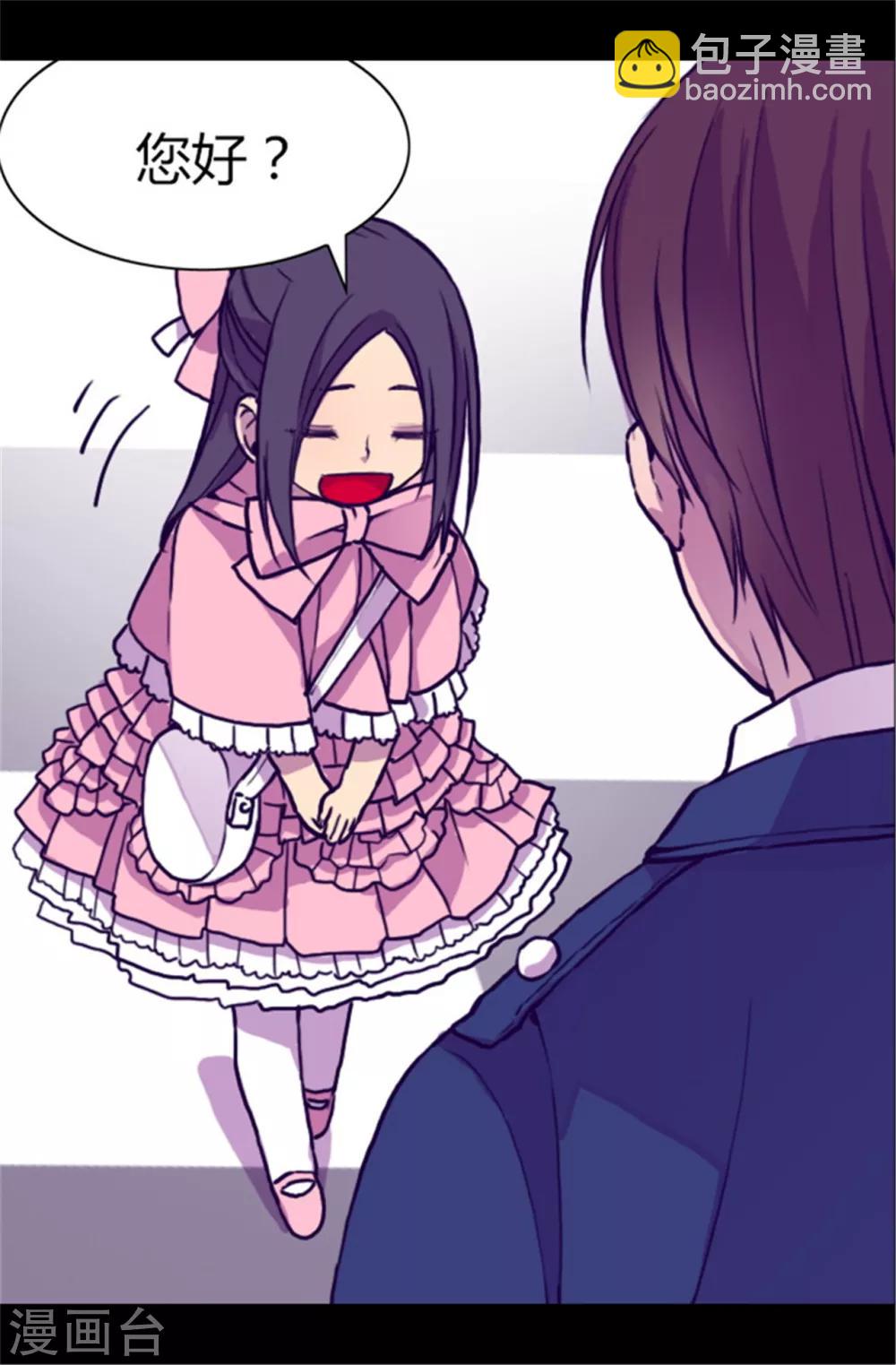 🍴据说我是王的女儿 第61话 莫名其妙的二选一 第2页