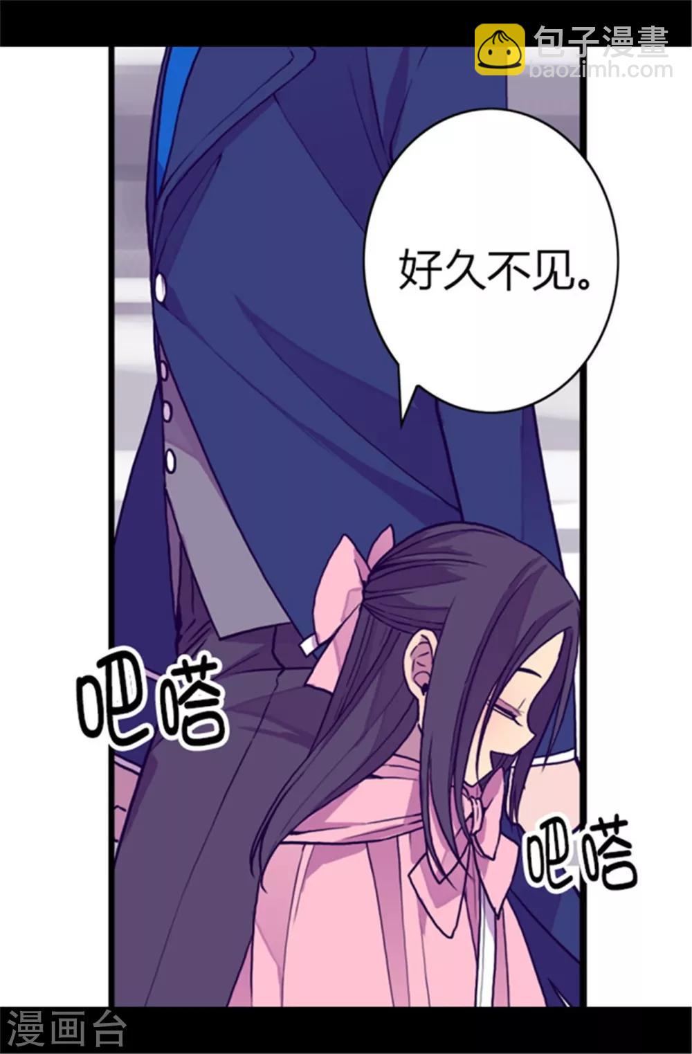 🍴据说我是王的女儿 第61话 莫名其妙的二选一 第3页