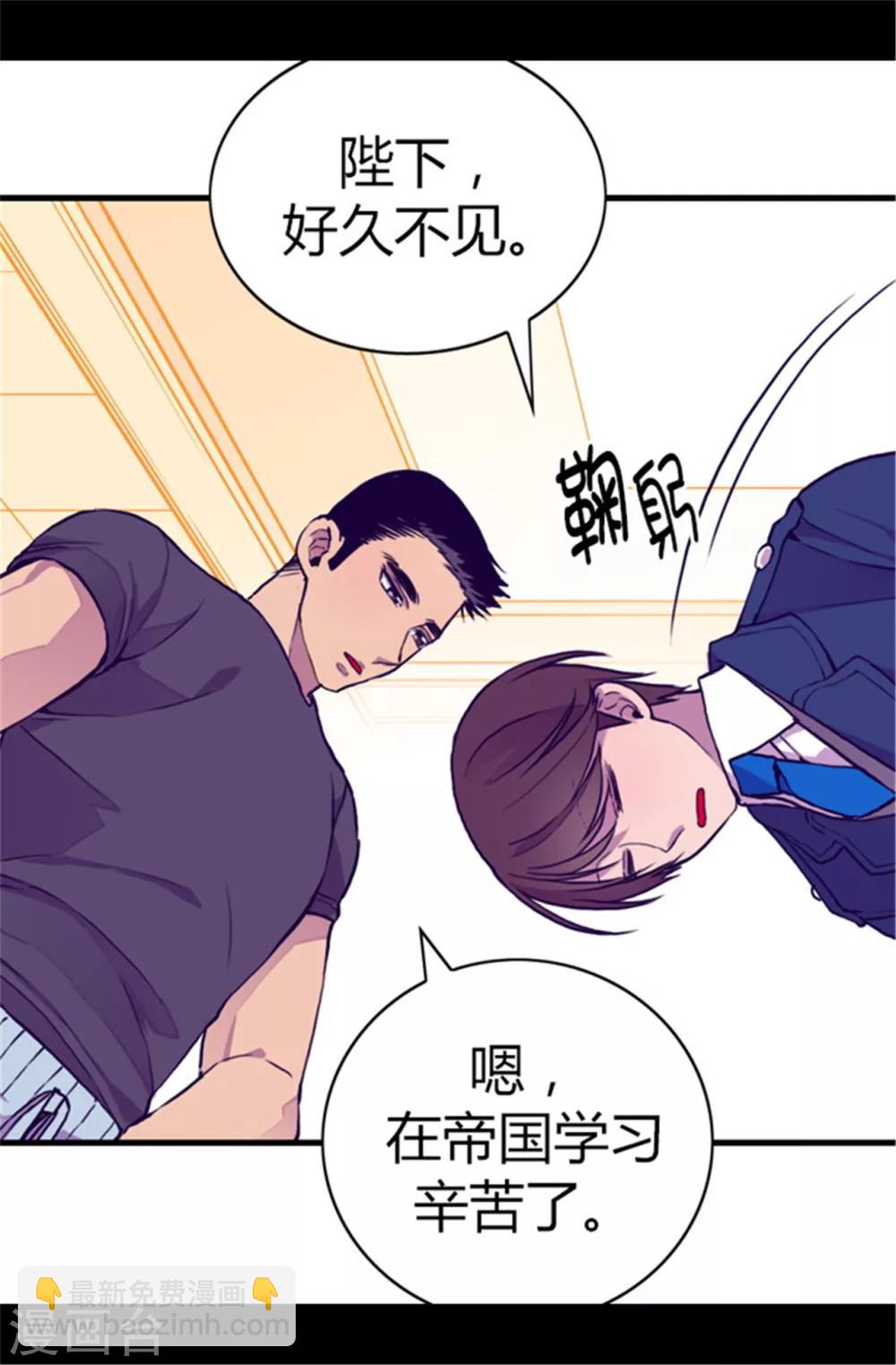 🍴据说我是王的女儿 第61话 莫名其妙的二选一 第4页