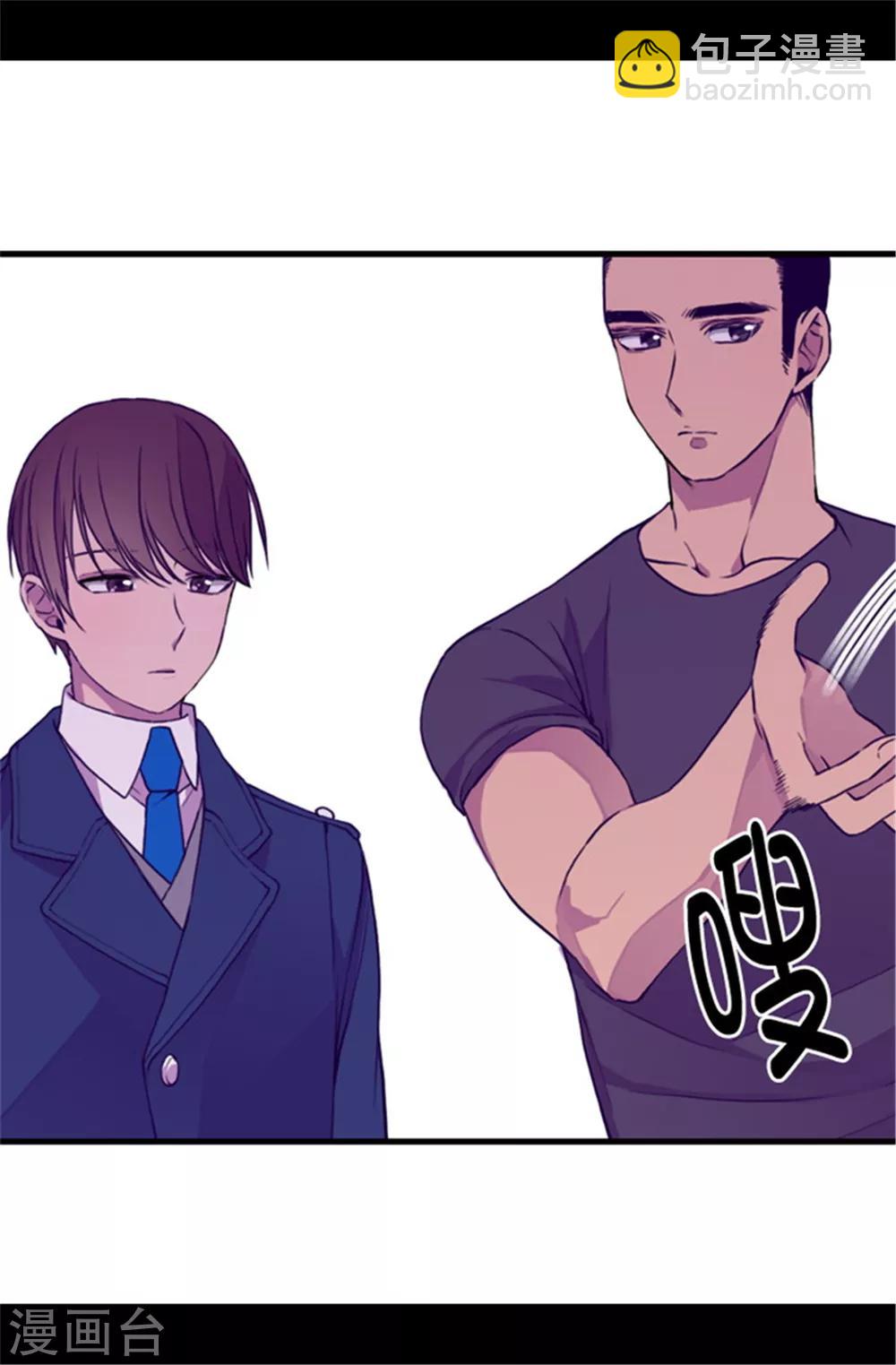 🍴据说我是王的女儿 第61话 莫名其妙的二选一 第6页
