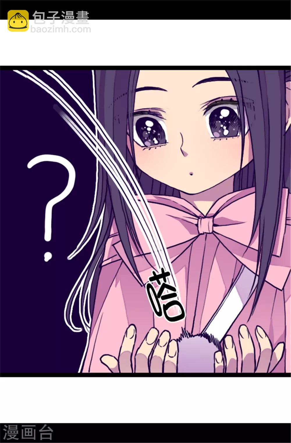 🍴据说我是王的女儿 第61话 莫名其妙的二选一 第7页