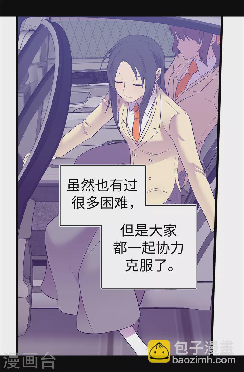 🍴据说我是王的女儿 第600话 欢迎圣女大人 第14页