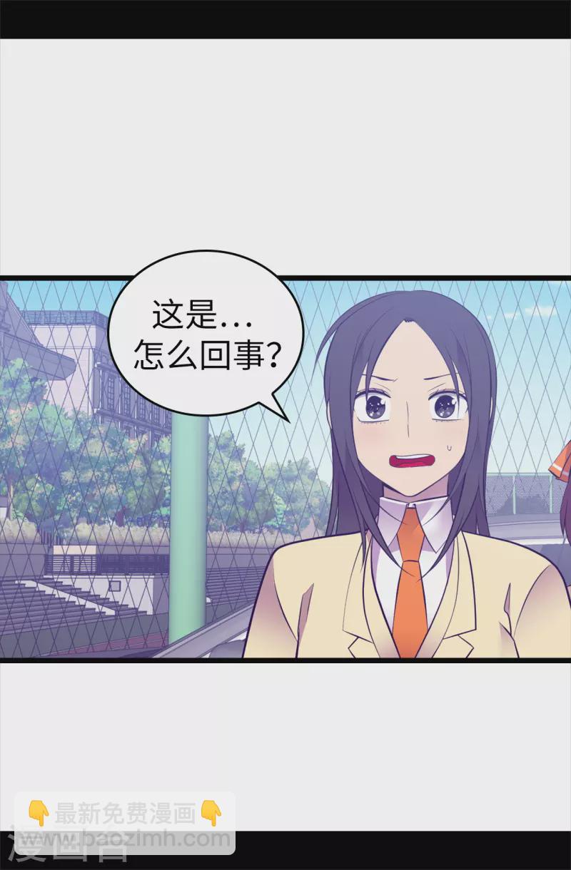 🍴据说我是王的女儿 第600话 欢迎圣女大人 第18页