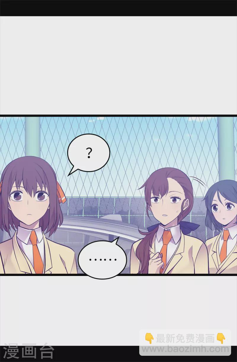 🍴据说我是王的女儿 第600话 欢迎圣女大人 第19页