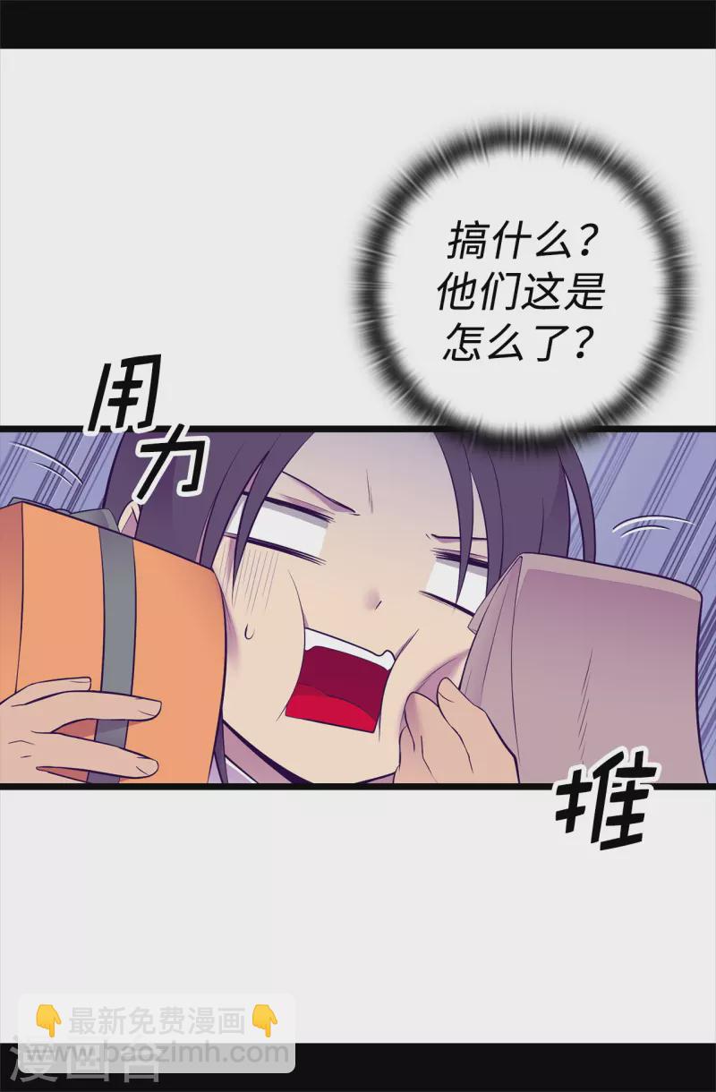 🍴据说我是王的女儿 第600话 欢迎圣女大人 第24页