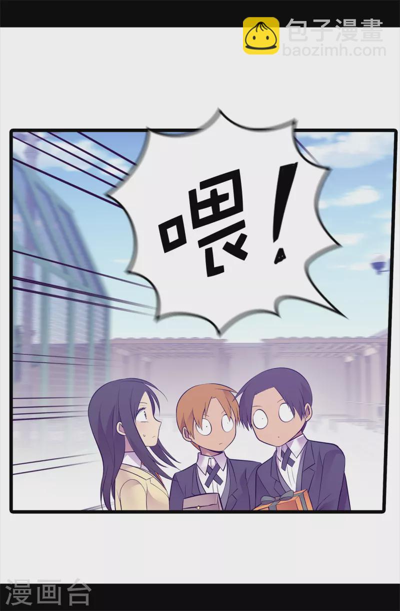 🍴据说我是王的女儿 第600话 欢迎圣女大人 第25页