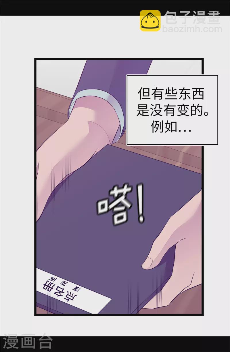🍴据说我是王的女儿 第600话 欢迎圣女大人 第37页