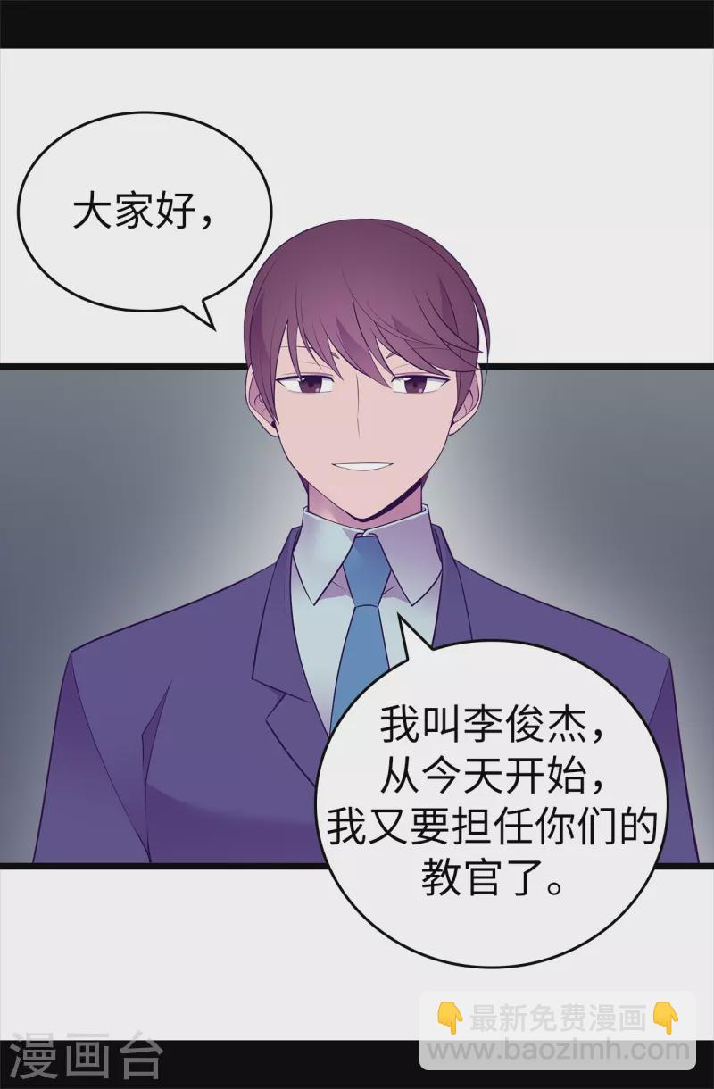 🍴据说我是王的女儿 第600话 欢迎圣女大人 第38页