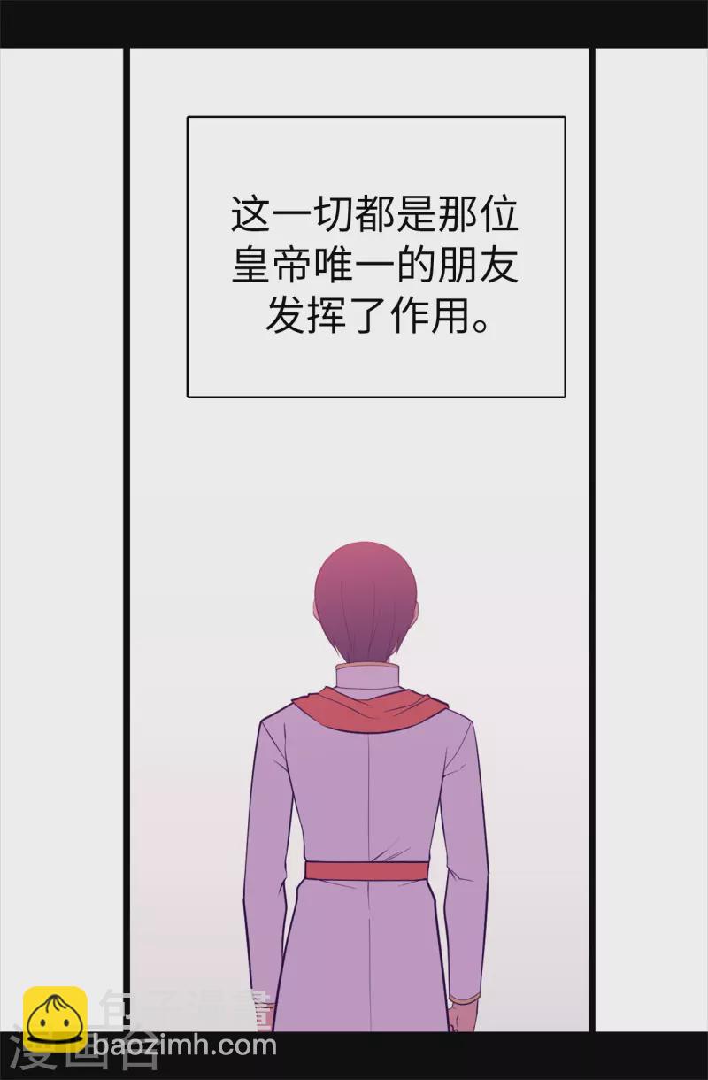 🍴据说我是王的女儿 第600话 欢迎圣女大人 第6页