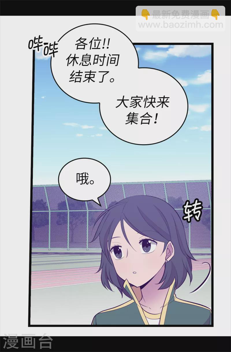 🍴据说我是王的女儿 第602话 圣女大人的提醒 第18页
