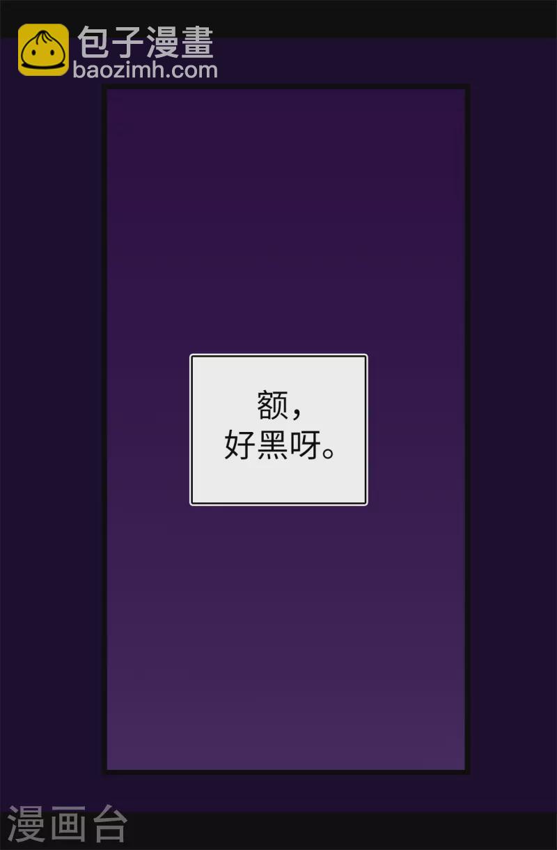 🍴据说我是王的女儿 第602话 圣女大人的提醒 第2页