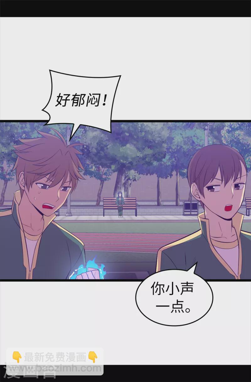 🍴据说我是王的女儿 第602话 圣女大人的提醒 第25页