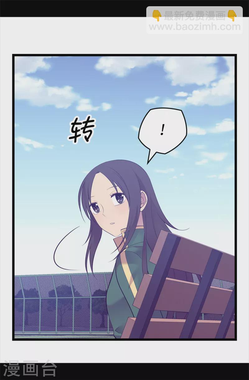 🍴据说我是王的女儿 第602话 圣女大人的提醒 第28页