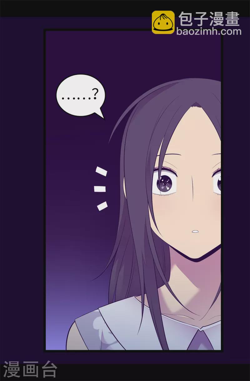 🍴据说我是王的女儿 第602话 圣女大人的提醒 第4页