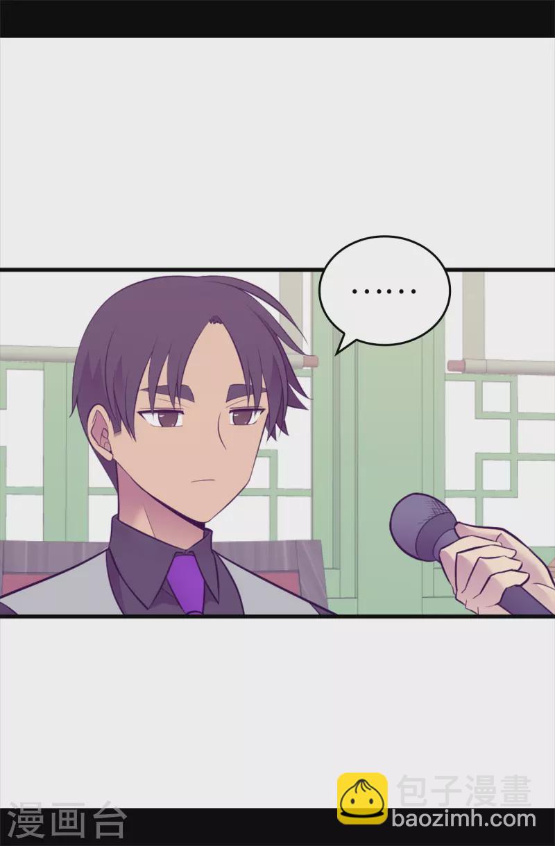 🍴据说我是王的女儿 第604话 你在为没有魔力而烦恼吗 第10页