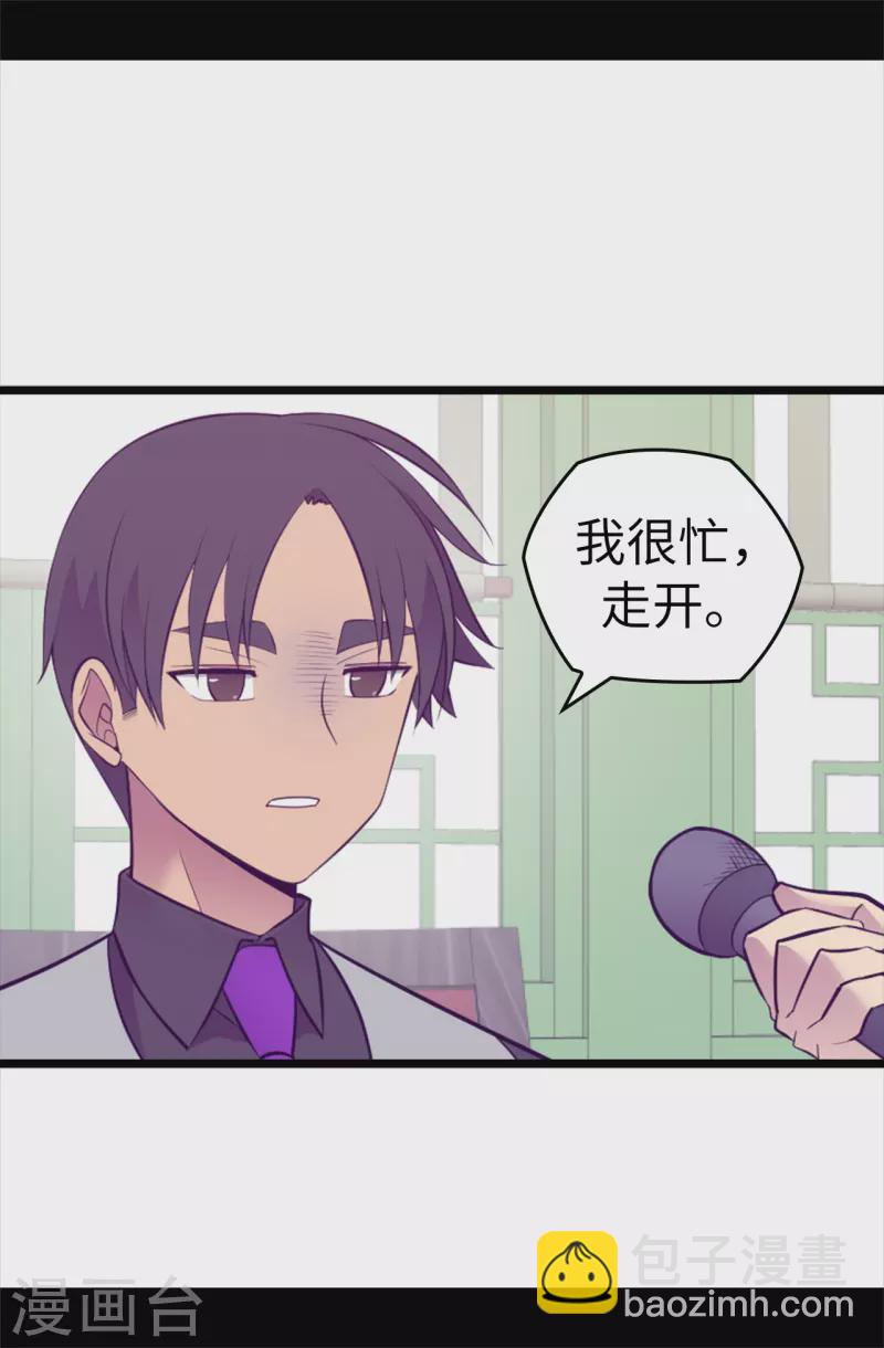 🍴据说我是王的女儿 第604话 你在为没有魔力而烦恼吗 第11页