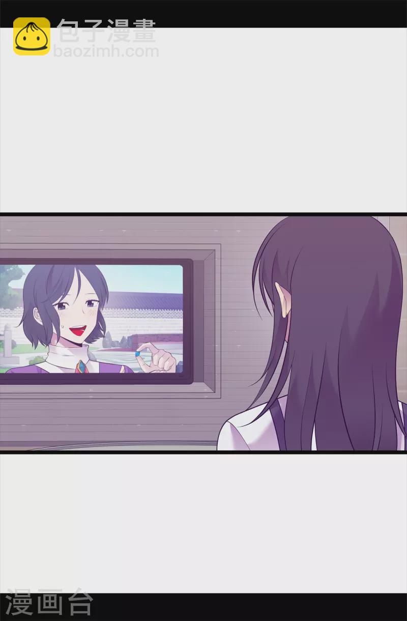 🍴据说我是王的女儿 第604话 你在为没有魔力而烦恼吗 第13页