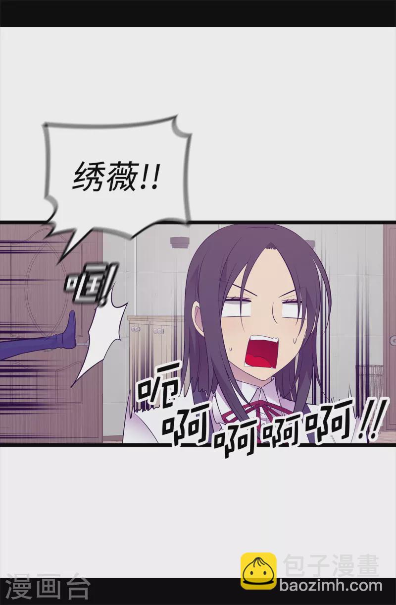 🍴据说我是王的女儿 第604话 你在为没有魔力而烦恼吗 第24页