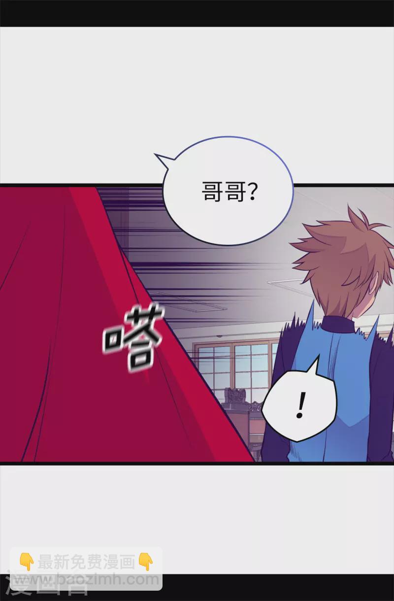 🍴据说我是王的女儿 第604话 你在为没有魔力而烦恼吗 第28页