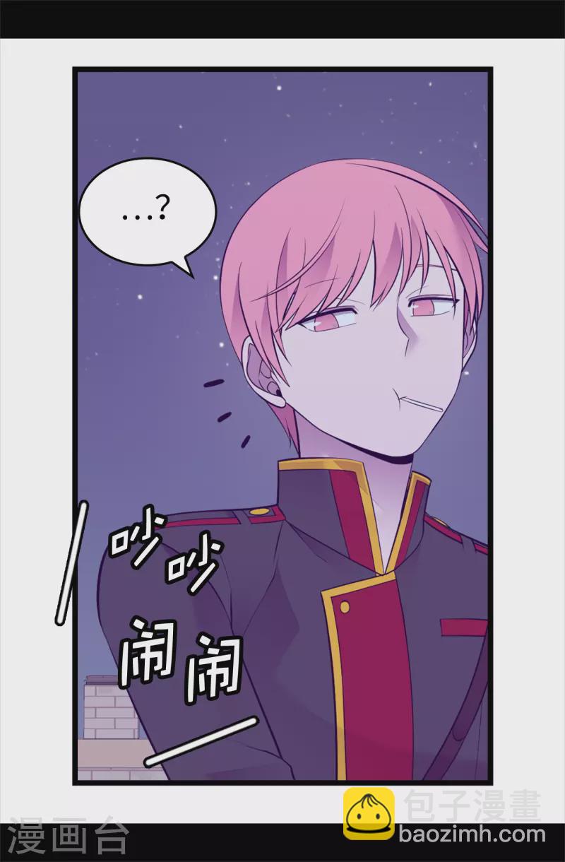 🍴据说我是王的女儿 第604话 你在为没有魔力而烦恼吗 第36页