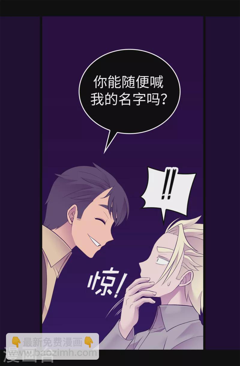 🍴据说我是王的女儿 第606话 皇帝死了？ 第10页