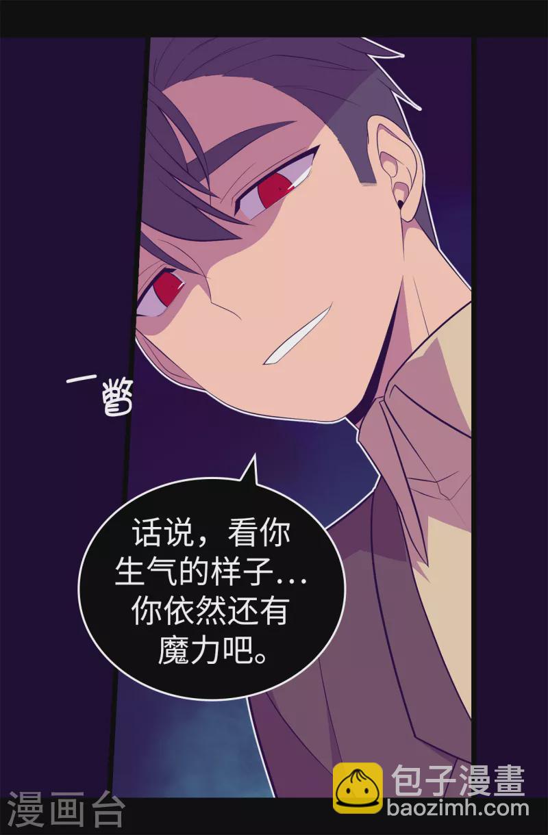 🍴据说我是王的女儿 第606话 皇帝死了？ 第12页