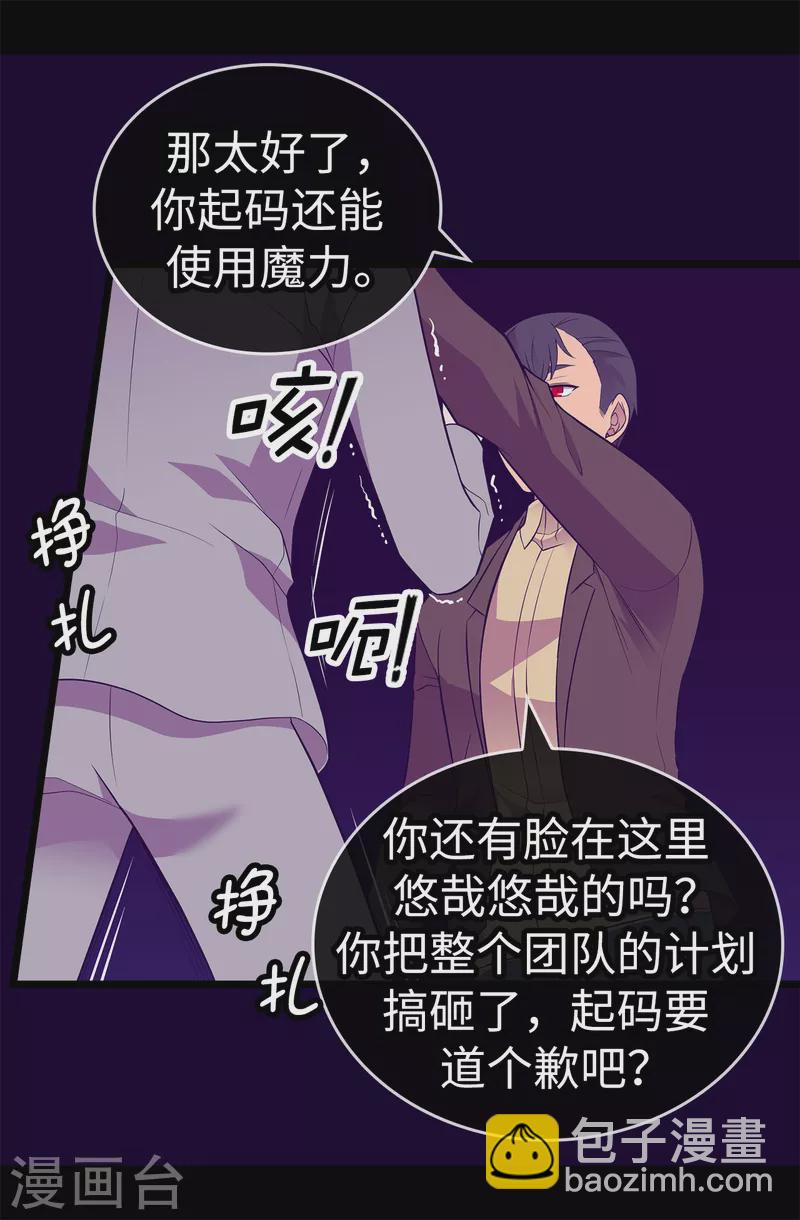 🍴据说我是王的女儿 第606话 皇帝死了？ 第15页
