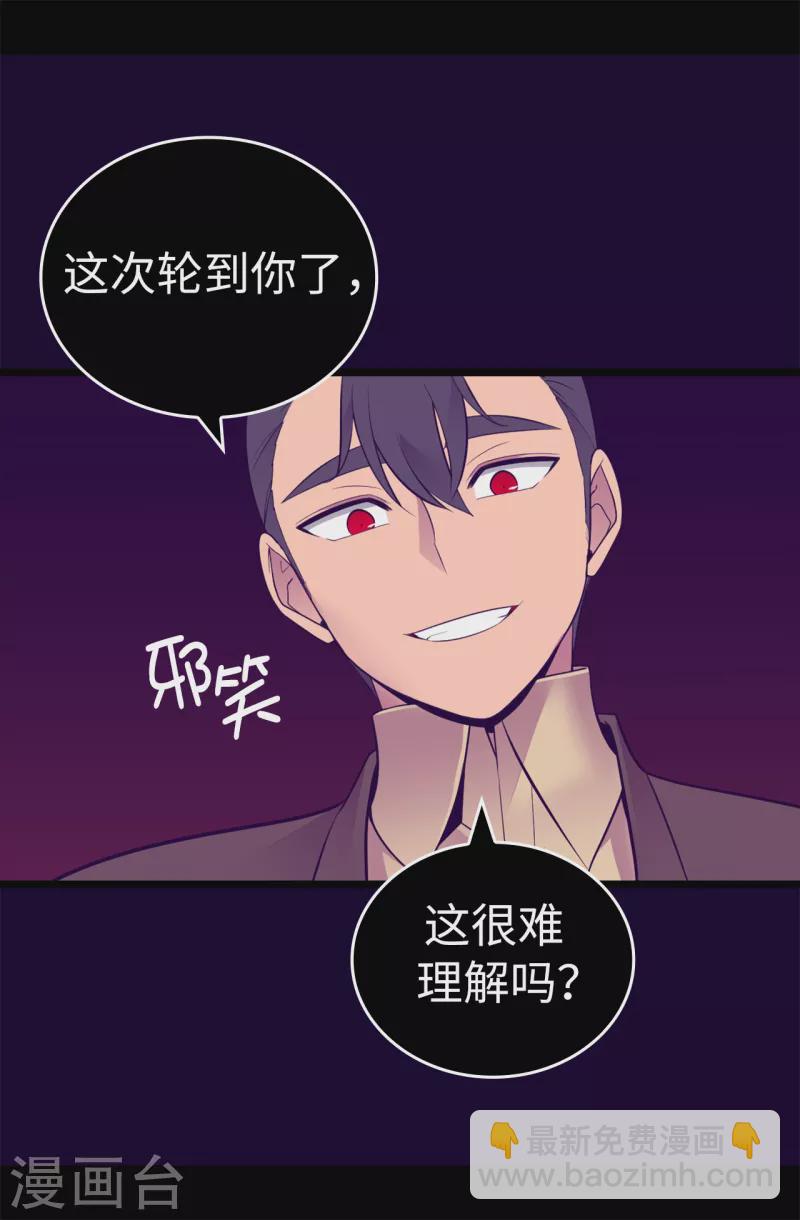 🍴据说我是王的女儿 第606话 皇帝死了？ 第20页