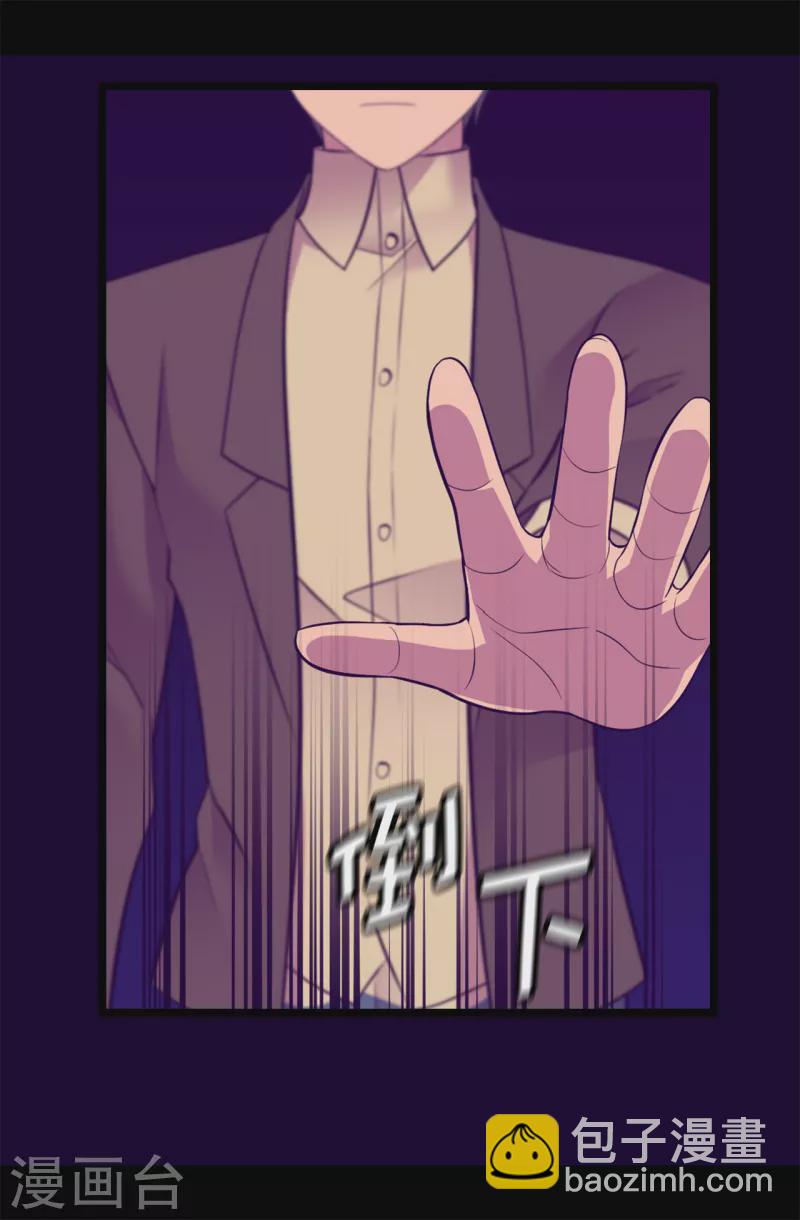 🍴据说我是王的女儿 第606话 皇帝死了？ 第23页