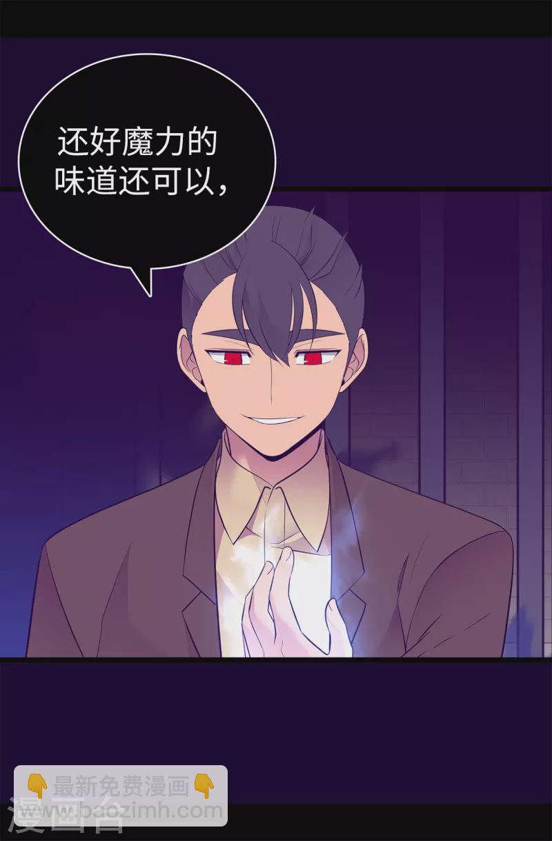 🍴据说我是王的女儿 第606话 皇帝死了？ 第24页