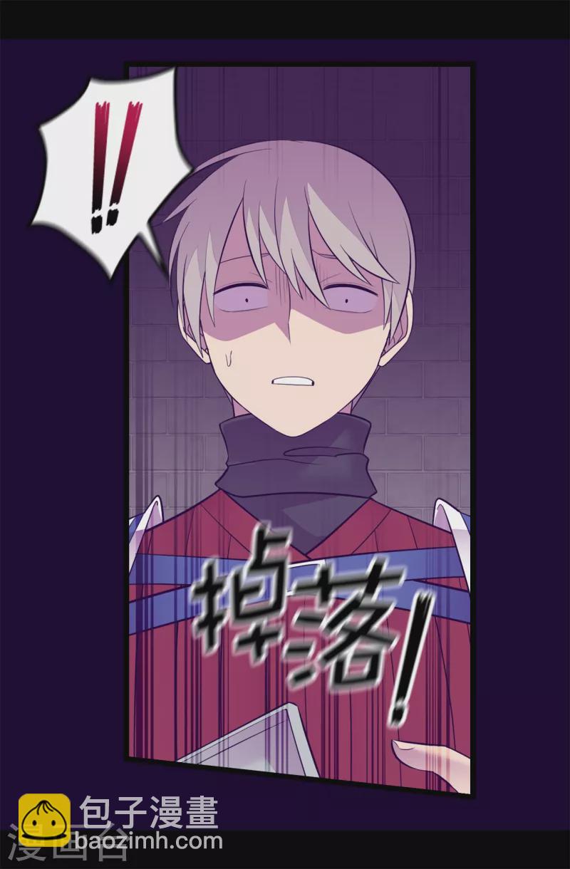 🍴据说我是王的女儿 第606话 皇帝死了？ 第29页