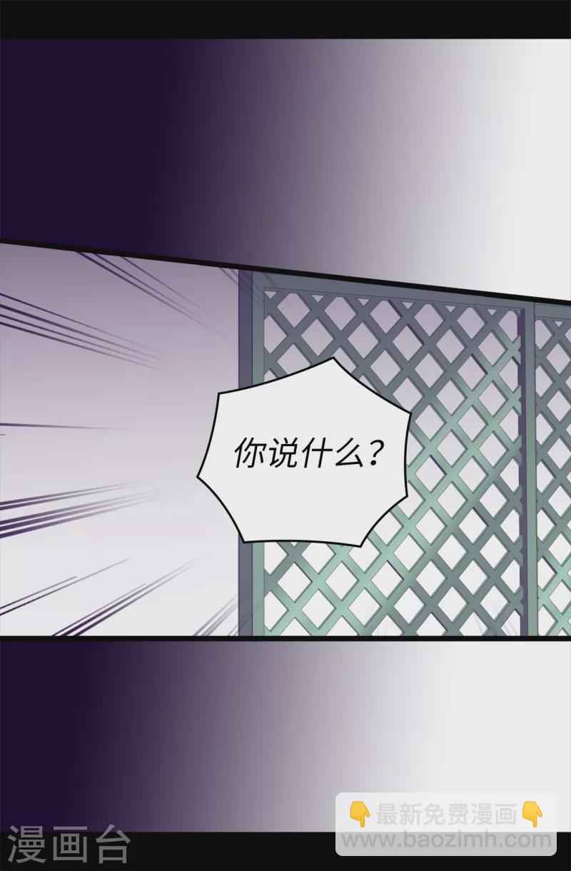 🍴据说我是王的女儿 第606话 皇帝死了？ 第31页