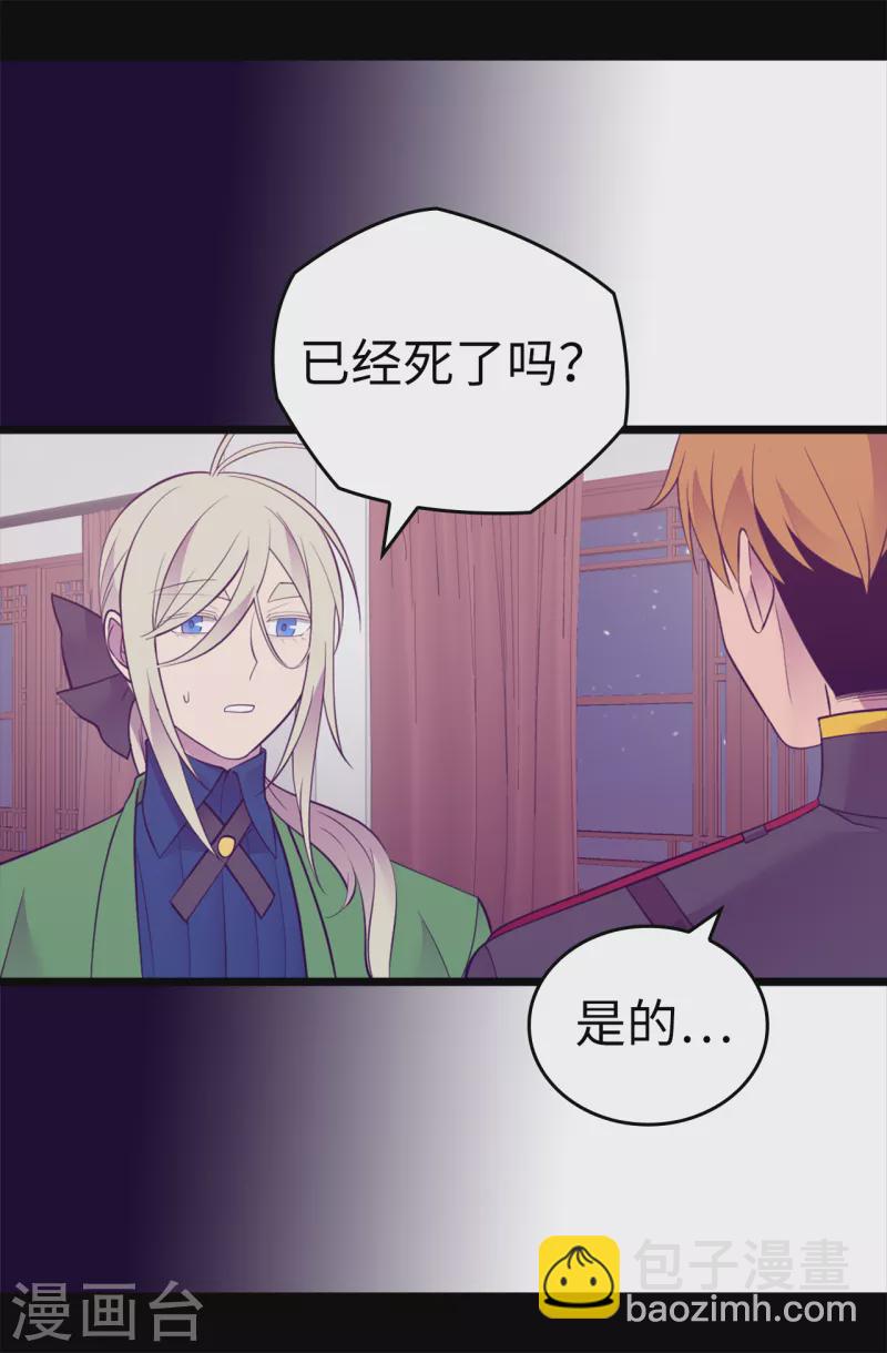 🍴据说我是王的女儿 第606话 皇帝死了？ 第35页