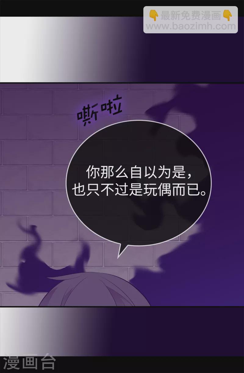 🍴据说我是王的女儿 第606话 皇帝死了？ 第6页