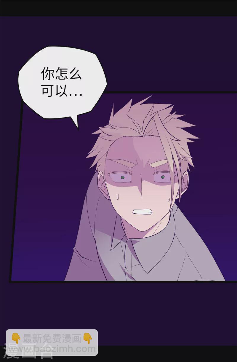 🍴据说我是王的女儿 第606话 皇帝死了？ 第7页