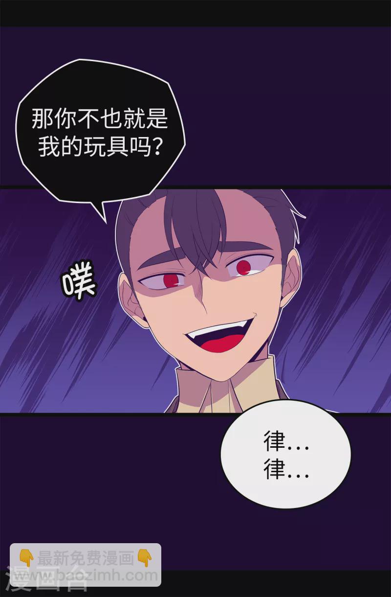 🍴据说我是王的女儿 第606话 皇帝死了？ 第9页