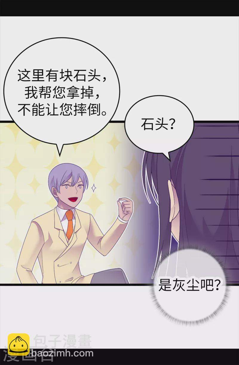 🍴据说我是王的女儿 第608话 全力追查皇帝的死因 第10页