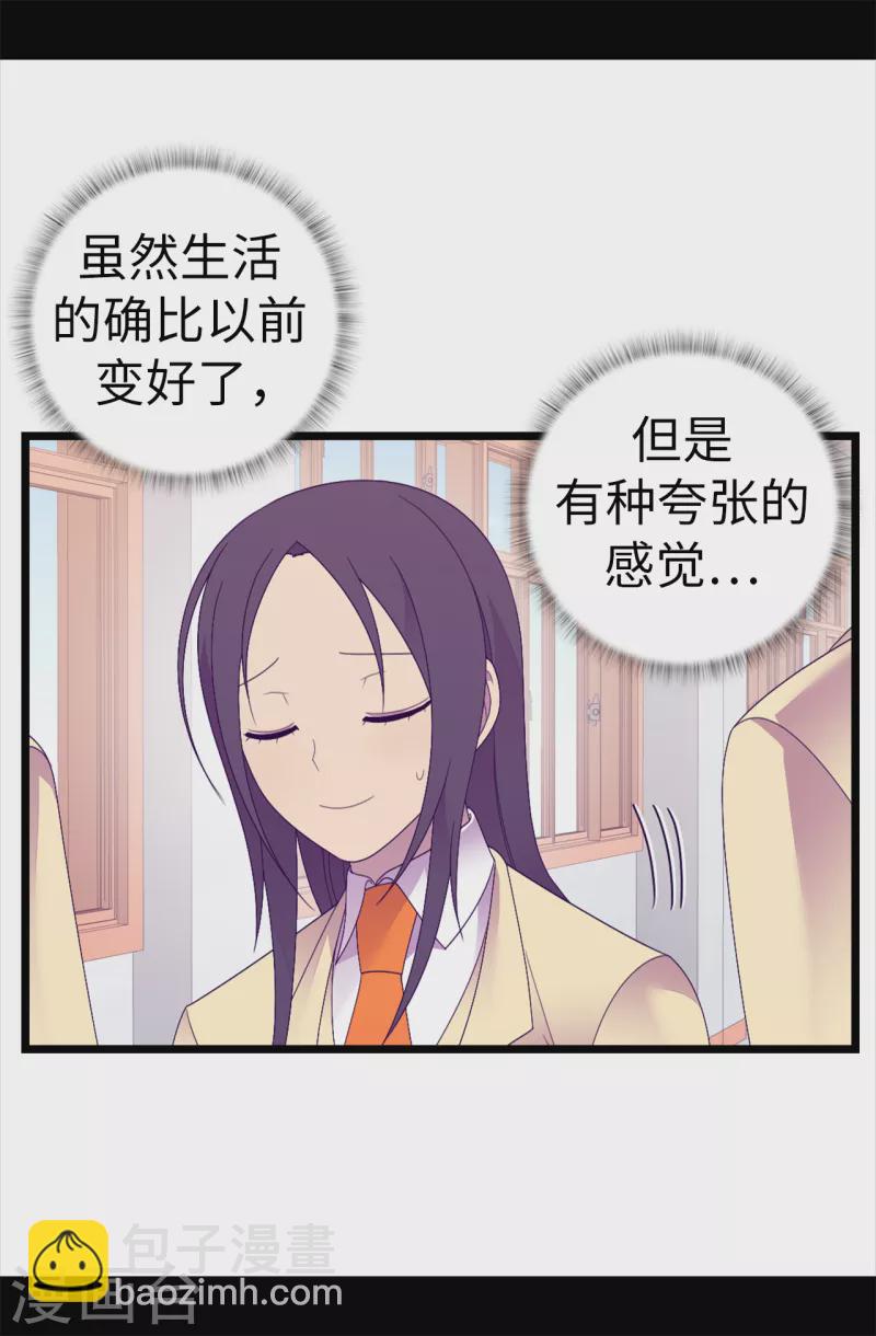 🍴据说我是王的女儿 第608话 全力追查皇帝的死因 第11页