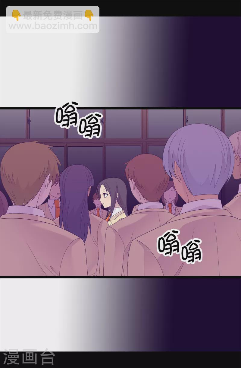 🍴据说我是王的女儿 第608话 全力追查皇帝的死因 第12页