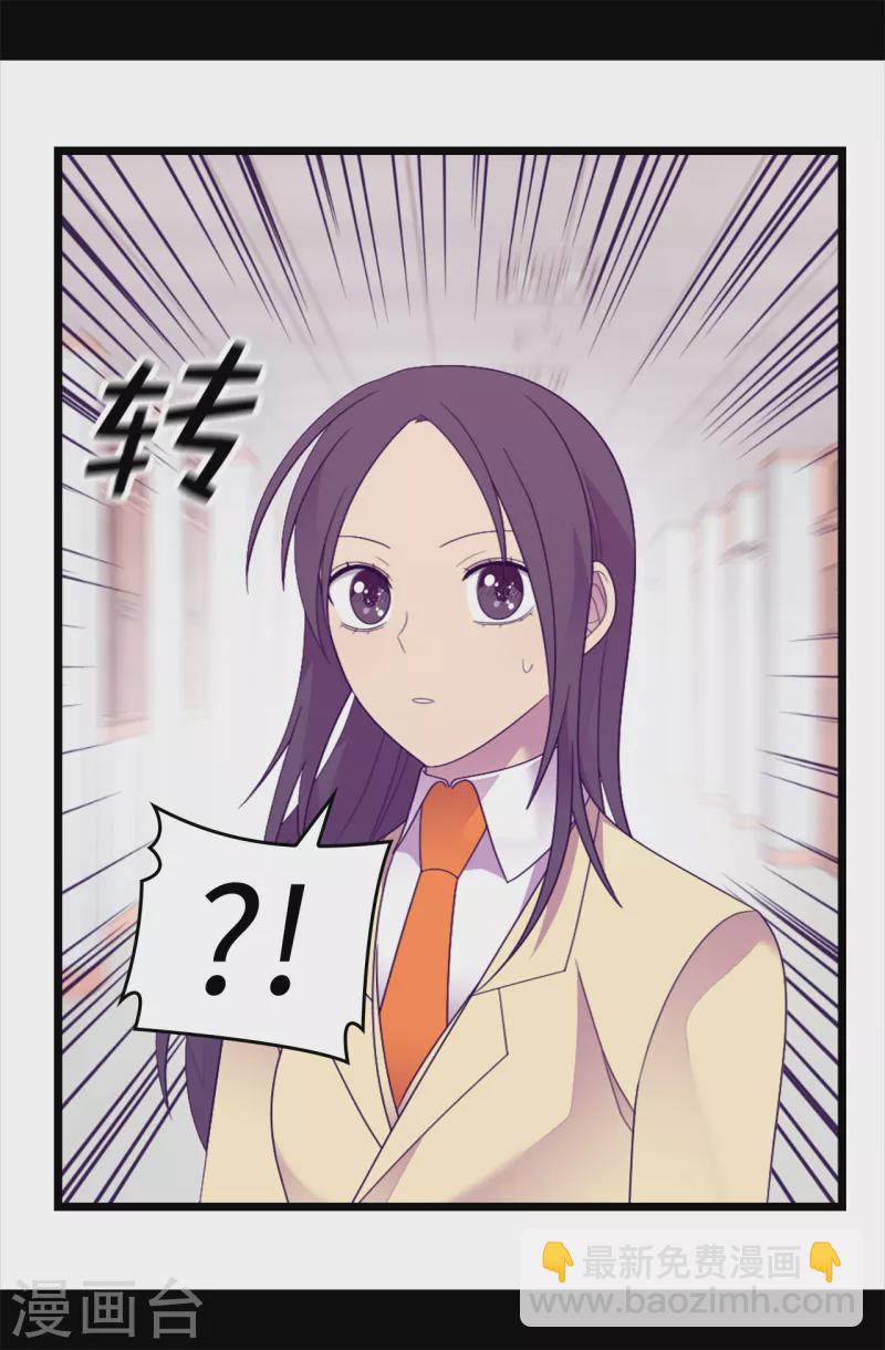 🍴据说我是王的女儿 第608话 全力追查皇帝的死因 第14页