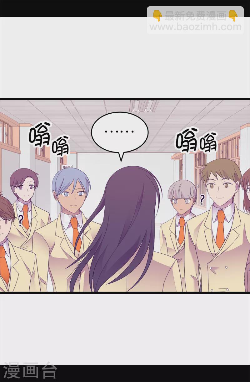 🍴据说我是王的女儿 第608话 全力追查皇帝的死因 第15页