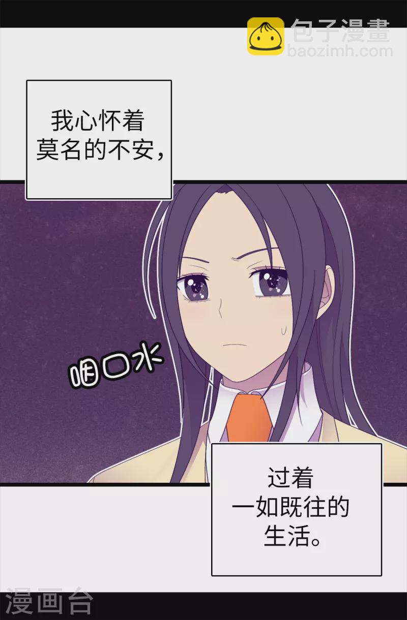 🍴据说我是王的女儿 第608话 全力追查皇帝的死因 第16页
