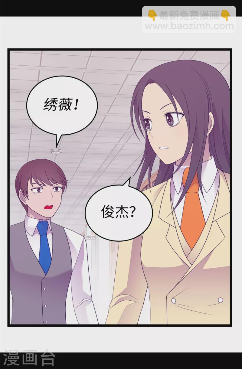 🍴据说我是王的女儿 第608话 全力追查皇帝的死因 第17页