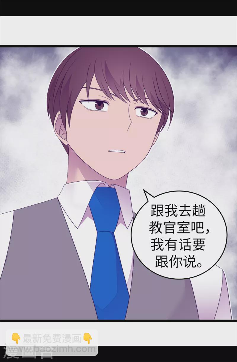 🍴据说我是王的女儿 第608话 全力追查皇帝的死因 第18页