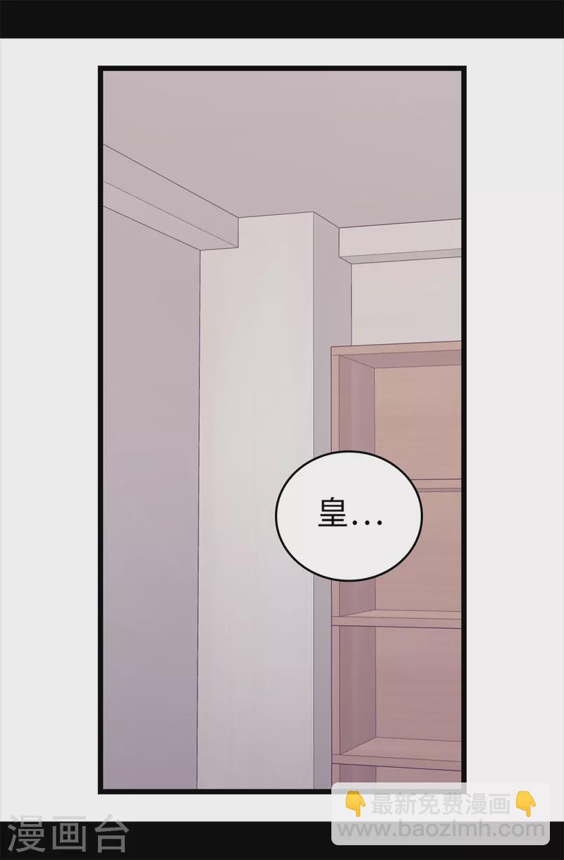 🍴据说我是王的女儿 第608话 全力追查皇帝的死因 第20页
