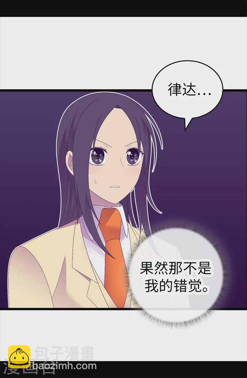 🍴据说我是王的女儿 第608话 全力追查皇帝的死因 第24页