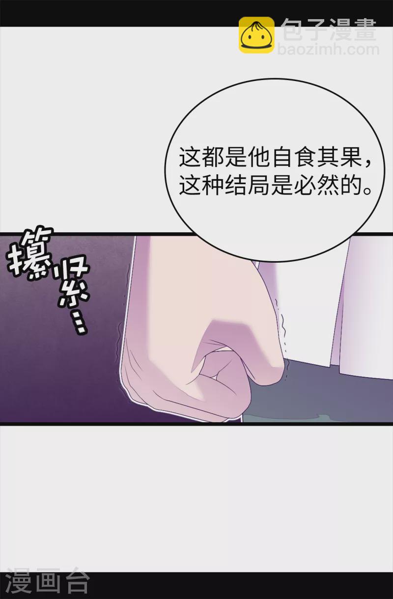 🍴据说我是王的女儿 第608话 全力追查皇帝的死因 第29页