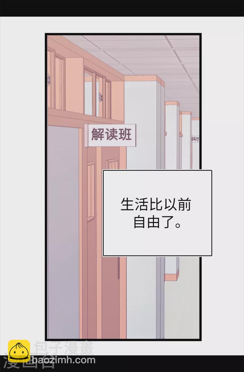 🍴据说我是王的女儿 第608话 全力追查皇帝的死因 第3页